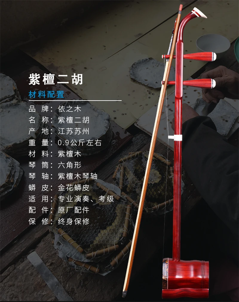 African Leaflet Rosewood Erhu, Dragon Head Erhu, Ture, Golden Flower, Python Skin, Chinese Instrument, Professional Er Hu