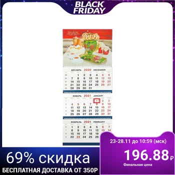 

Calendar-trio "Tea Party" foil stamping 5239338