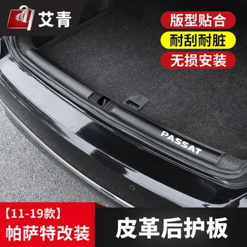 

For Volkswagen Passat B8 2019 2020 High quality leather rear windowsill panel,Rear bumper Protector Sill For