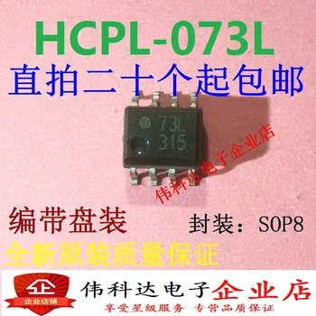 

50PCS HCPL-073L HP73L HCPL073L SOP-8