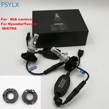 FSYLX 7 S H7 светодиодный фонарь 60 Вт 12000L с адаптером H7 Для hyundai Tucson MISTRA светодиодный адаптер для Kia carnival