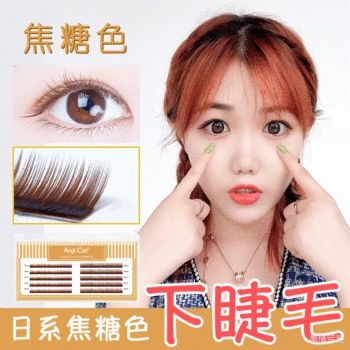 

Caramel under Eyelash Graft Eyelashes Eyelash Brown Natural Single Soft Mink Fur Color False Eyelashes Eyelash 5/6 Mixed
