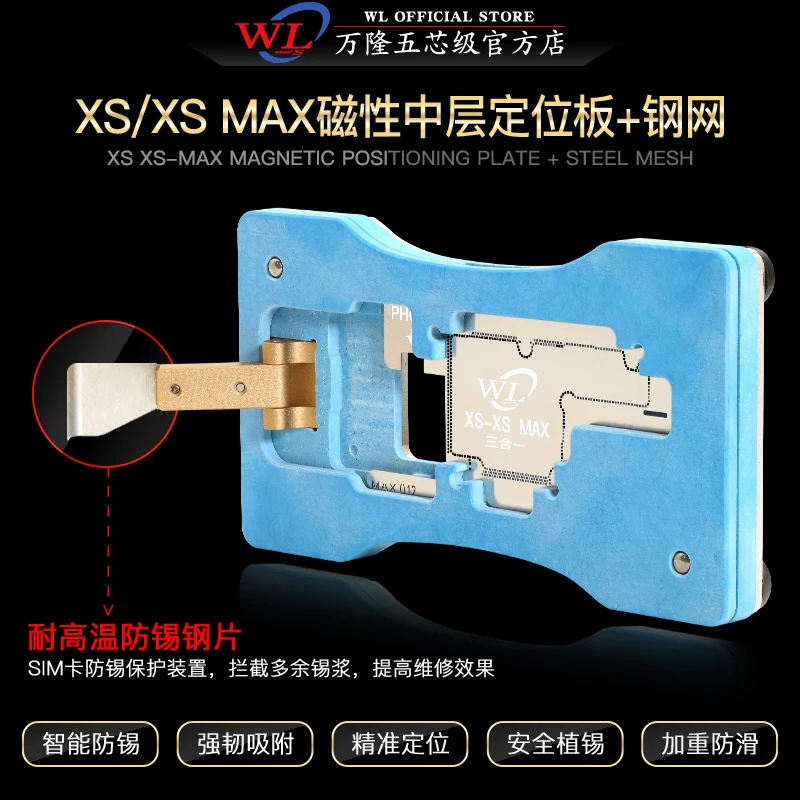 BRNEACI WL BGA трафарет для iPhone XS XSMAX среднего магнитного позиционирования пластина и сталь Материнская плата ремонт инструменты