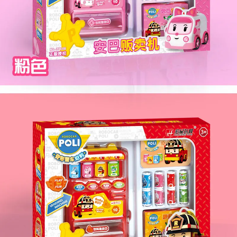 Douyin Стиль Знаменитостей детская игрушка Южная Корея поли перли мини-машина модель монета напитков торговый автомат для мужчин и женщин