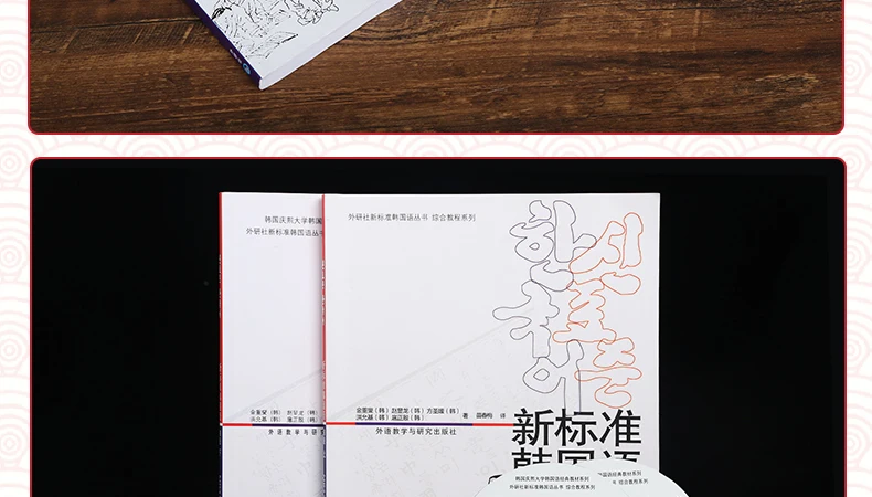 Стандарт Han китайский junior book 2 Qingxi Университет стандарт Han китайский