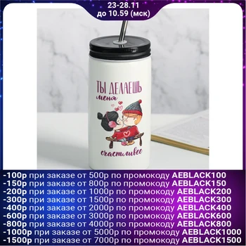 

Glass with a straw "You make me happier", 480 ml