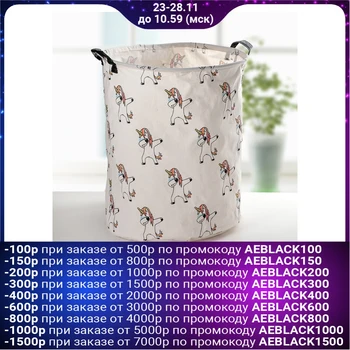 

Universal basket "Unicorns", 40 × 40 × 48.5 cm