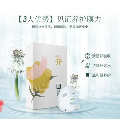 

Saselomo Water Moisturizing Facemask Deep Lock Shrink Pores Brighten Flesh Color Silky Smooth Skin Facial Mask