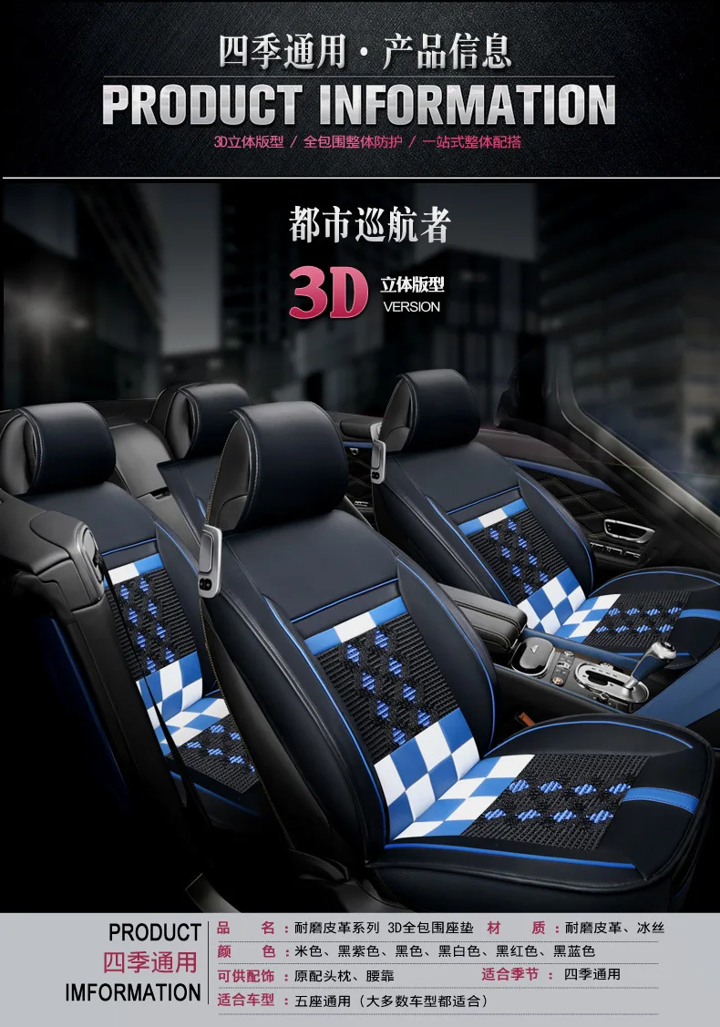 Подушка для автомобильного сиденья-Hover H6 Red Label Blue Label M6 Harvard H2 H4 лето только все края включены вискозный чехол для сиденья