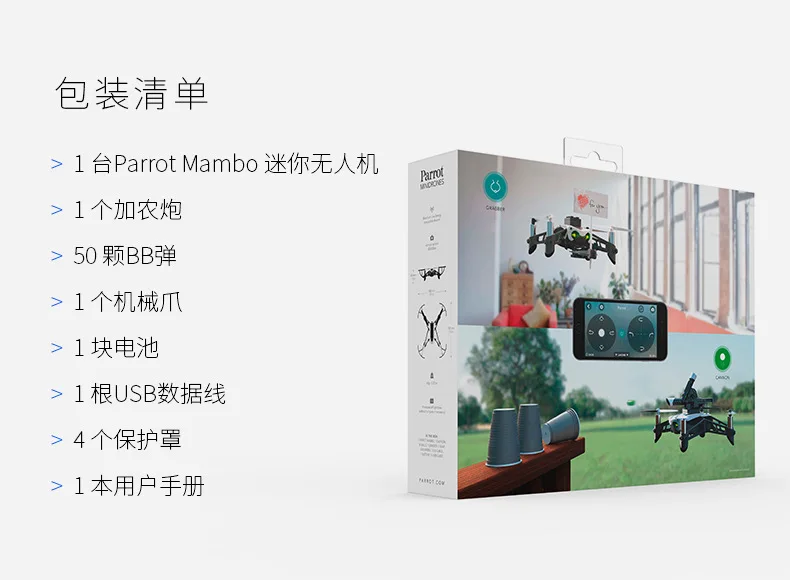 Parrot Mambo четырехосевой БПЛА(беспилотный летательный аппарат) умный обучающий пульт дистанционного управления для детей обучающий пульт дистанционного управления Aircr