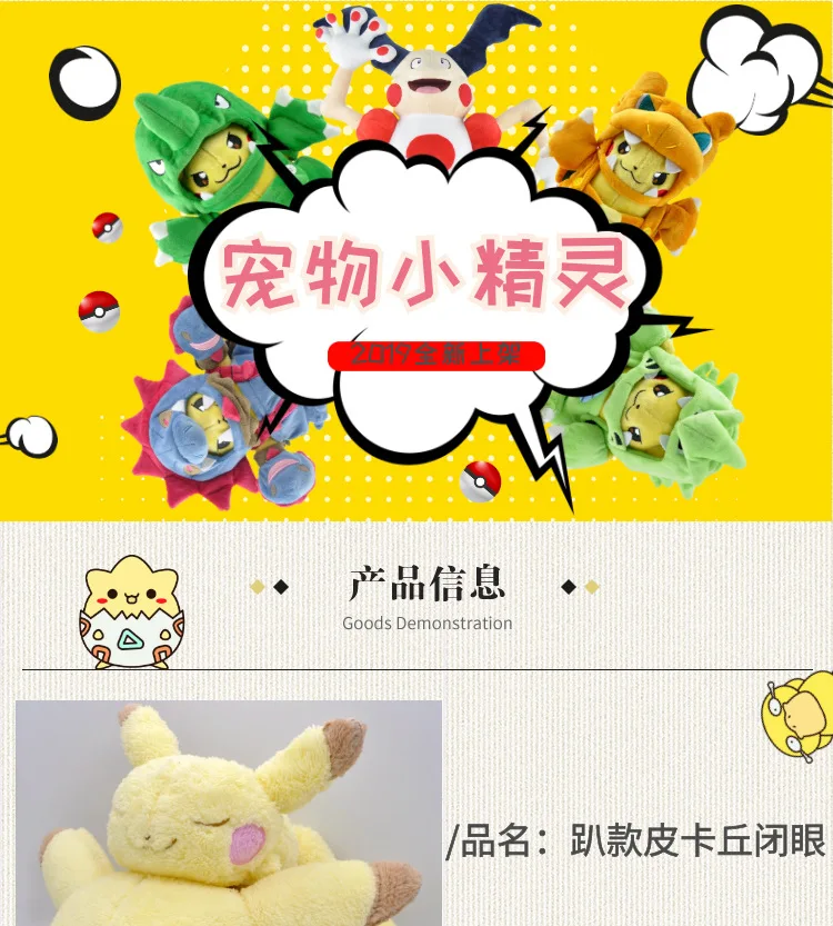 Takara Tomy Покемон мягкие Пикачу мягкие игрушки, куклы для детей подарок на день рождения, рождественские подарки для детей 37 см, полипропилен, хлопок