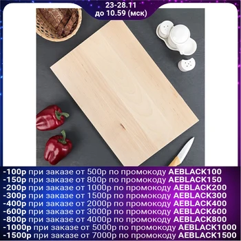 

Chopping board "Classic", solid birch, 42 × 28 × 2 cm