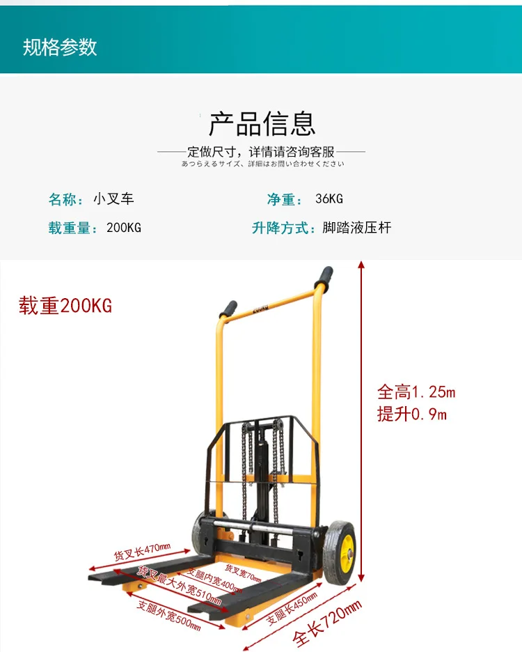 Гидравлический грузовик 200 кг универсальный колесный гидравлический погрузчик ручной толчок мини вилочный погрузчик