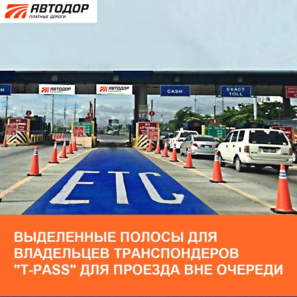 УТ000000179, серый, УТ000000180, черный, Транспондер Автодор-Платные Дороги T-pass KAPSCH 4010 TRP-4010-00 А