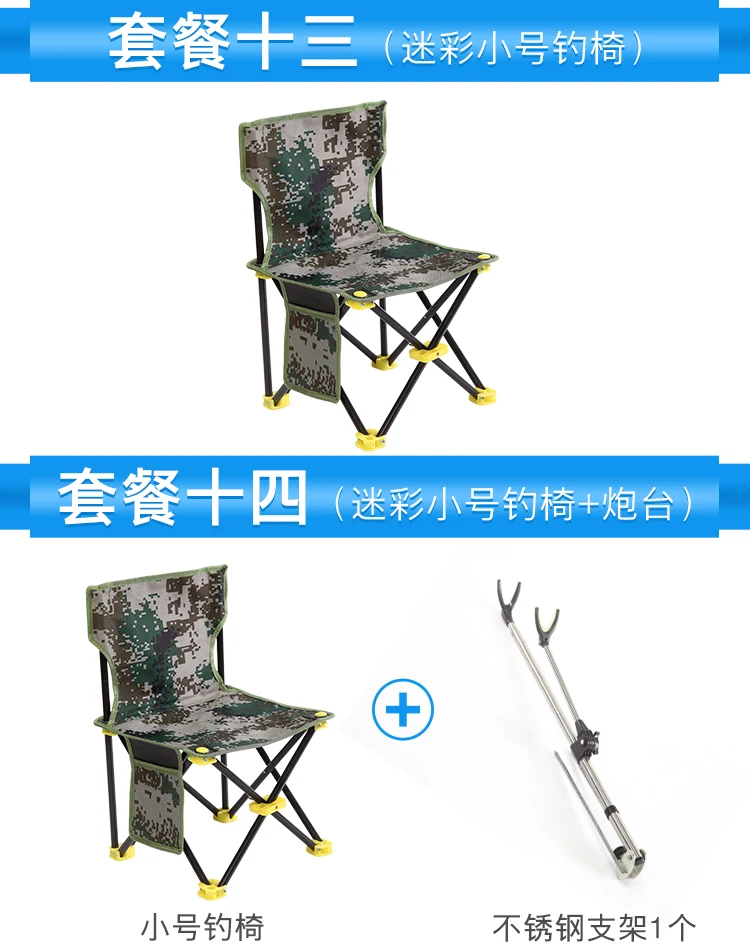 Складной стол, стул для рыбалки, переносное рыболовное кресло, стул, мебель для рыбалки gea патио, стул для кемпинга