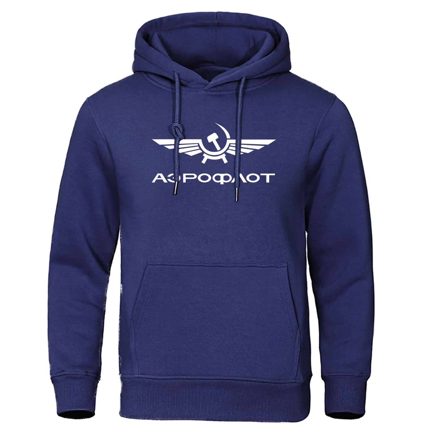 Осенняя Флисовая теплая толстовка мужские толстовки Стильный пуловер Aeroflot CCCP