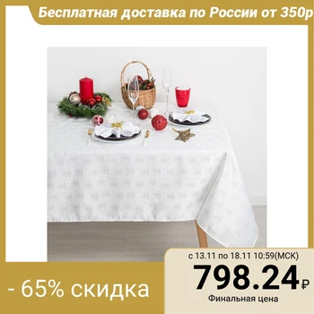 

Tablecloth Dolyan "Silver Christmas trees" white color, 150 × 180 cm, 115 ± 10 g / m², polyester 100%