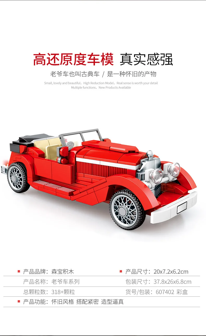 Sembo Blocks City Technic Car Speed Champion Classic Old Style Cars Supercar Racing Building Moc DIY Bricks Construction toys