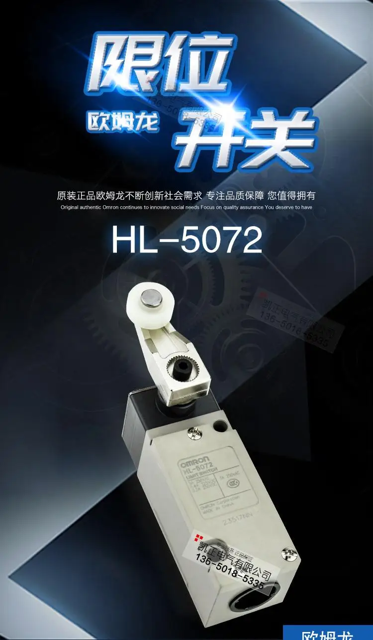 HL-5072 HL-5000 HL-5071 HL-5030 Omron концевого выключателя