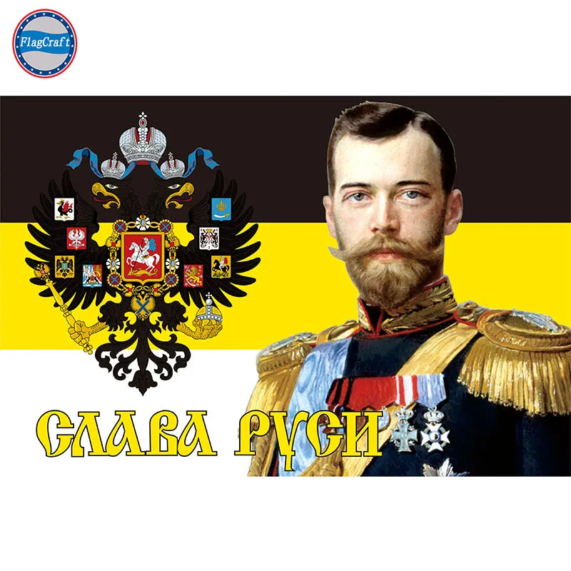 Российский флаг Николая II Императорский Романова и баннер 90x150 см 100D полиэфирная