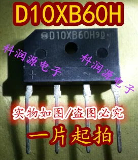 10 шт. D10XB60H 10A600V DIP-4 Новые и оригинальные