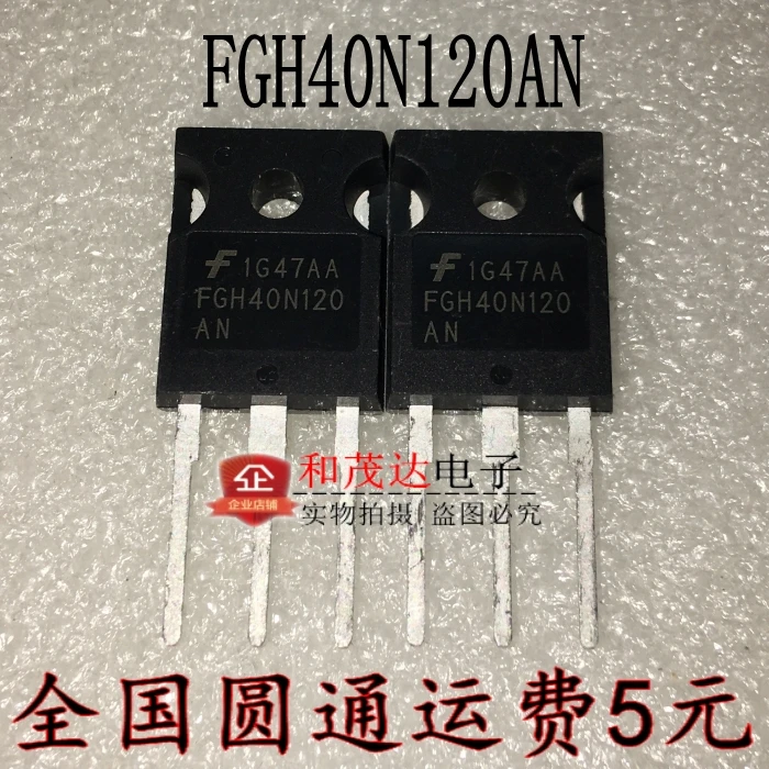 2 шт./FGH40N120AN 40N120AN 1200V 40A TO-247