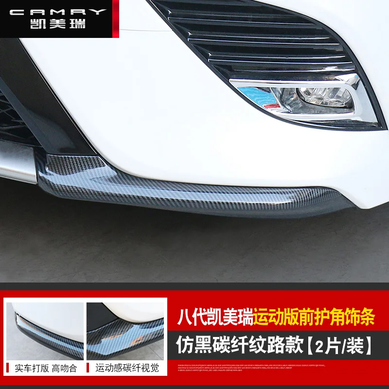 Автомобильный Стайлинг для Toyota Camry- ABS автомобильный передний бампер Угловые защитные полосы отделка ободок издание 2 шт./компл - Цвет: D 2PCS