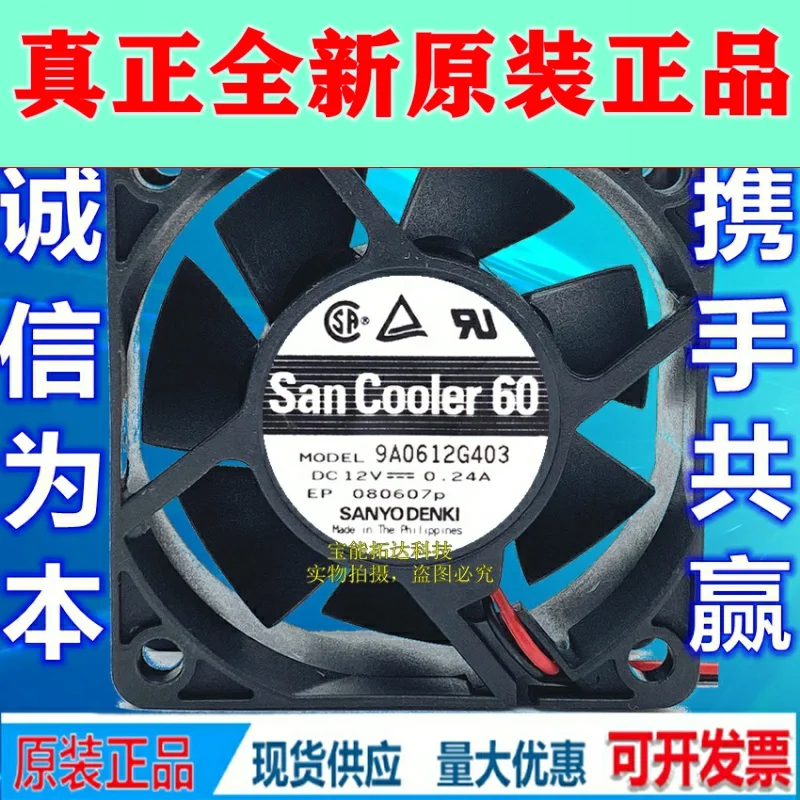 

Бесплатная доставка 9A0612G403 6CM6025 12V0.24A шарикоподшипник большой емкости вентилятора охлаждения