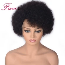 Афро кудрявый полный шнурок человеческих волос парики Fo rBlack для женщин малазийские Remy человеческих волос парики натуральные черные с волосами младенца