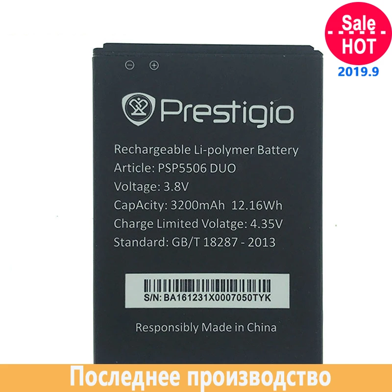 100% оригинал 3200 мАч батарея для Prestigio Grace Q5 PSP5506 DUO мобильный телефон в наличии