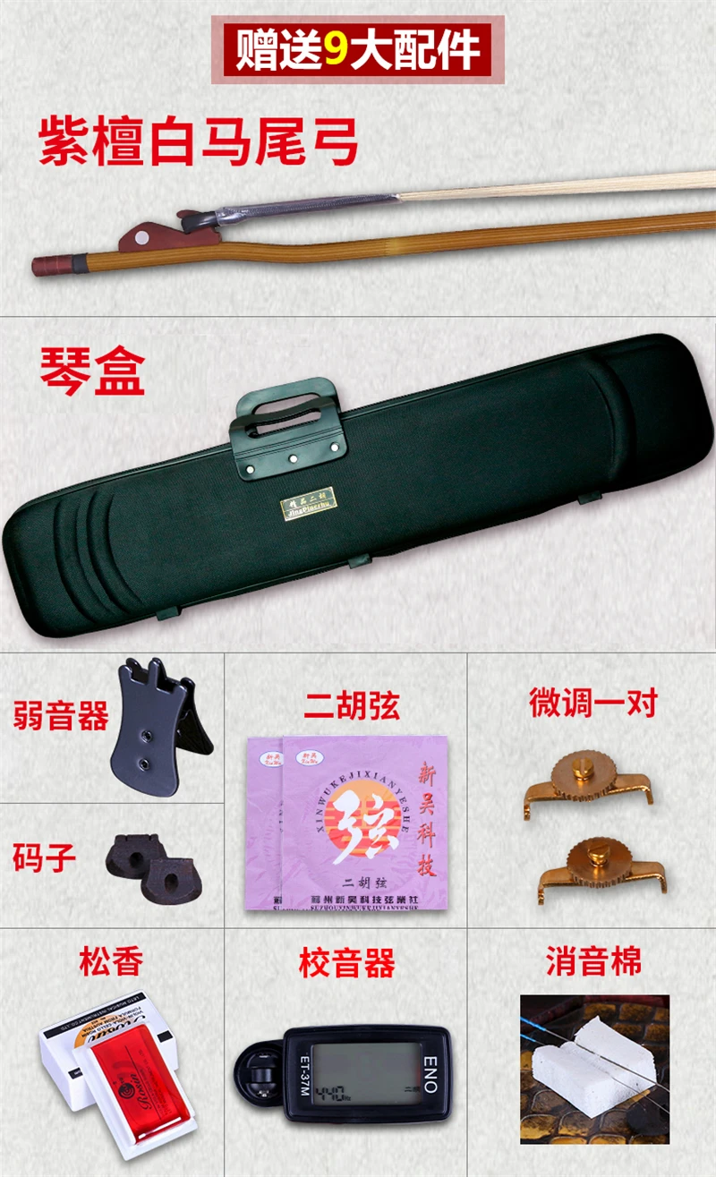 African Leaflet Rosewood Erhu, Dragon Head Erhu, Ture, Golden Flower, Python Skin, Chinese Instrument, Professional Er Hu