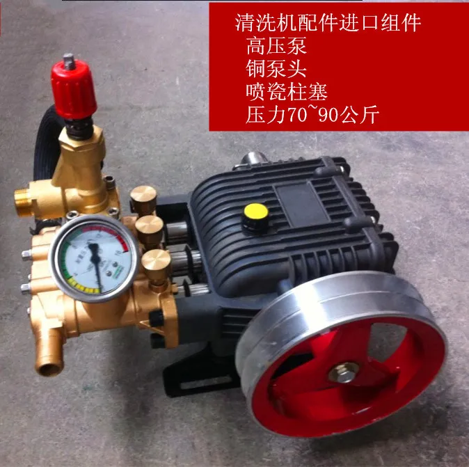Cleaning machine component high-pressure piston pump high pressure copper plunger pump pressure 70-90bar 1000psi