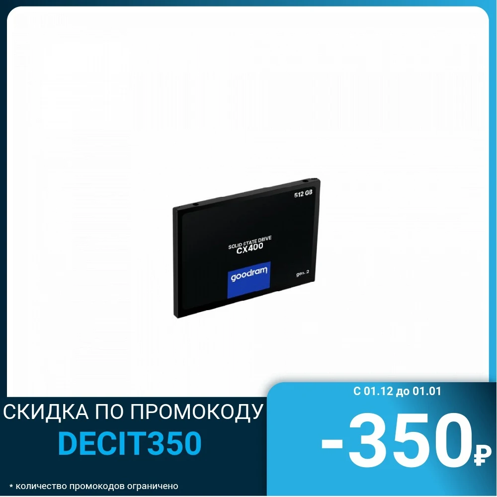 SSD жесткий диск SATA2.5\&quot 512GB CX400 SSDPR-CX400-512-G2 GOODRAM | Компьютеры и офис