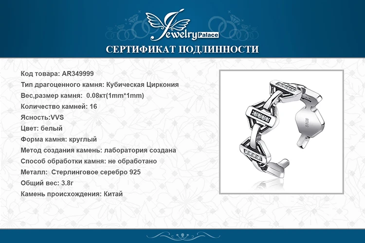 JewelryPalace Бесконечность Навсегда Любовь Цирконий Годовщина Обещание Кольцо Pure Стерлингового Серебра 925 Ювелирные Изделия Для Женщин Подарок