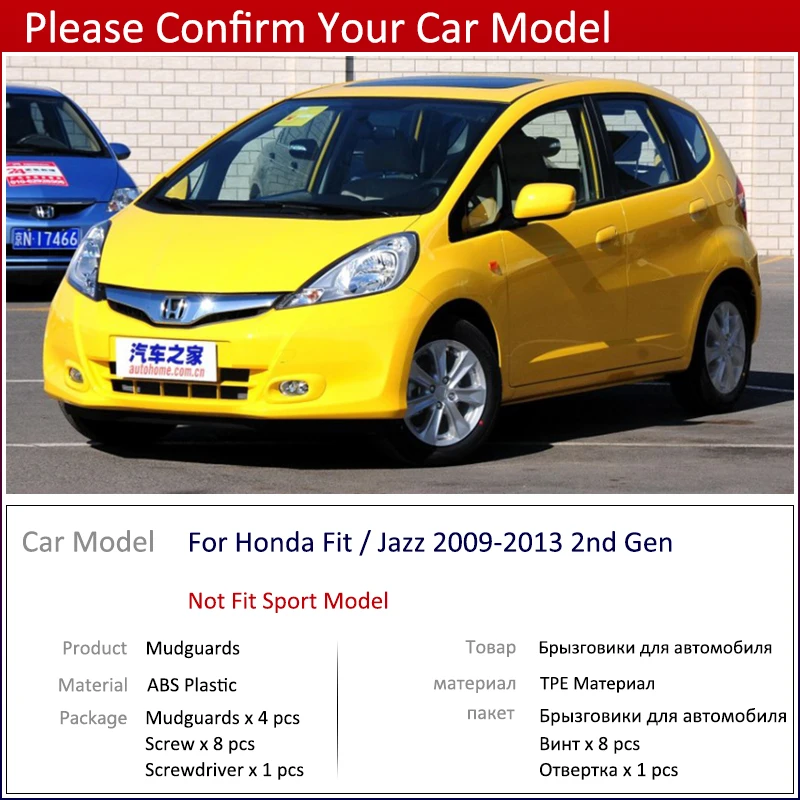 4 шт. для Honda Fit Jazz 2009~ 2013 автомобиль брызговики спереди и сзади брызговик щитки Брызговики клапаном 2010 2011 2012 2nd Gen 2