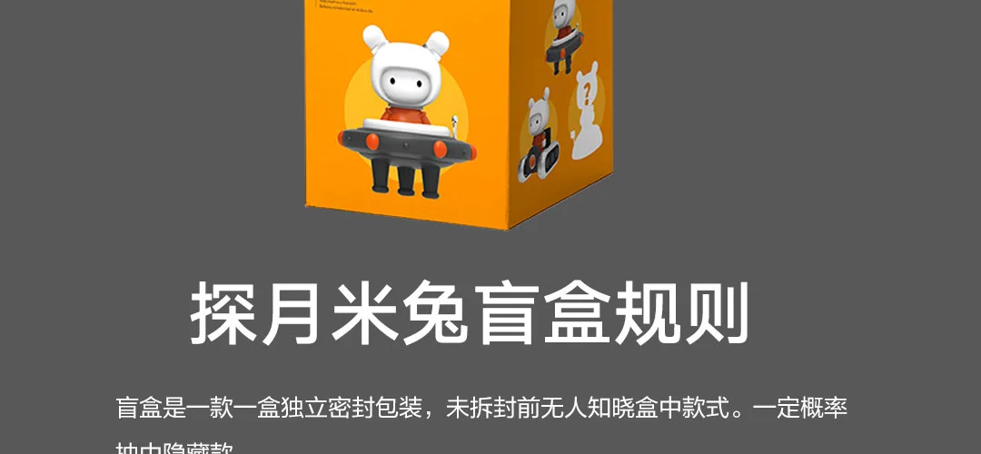 Xiaomi Mitu MIJOY Rice Mitu(Looking Moon Series) случайный тип технологии тематические серии для детей