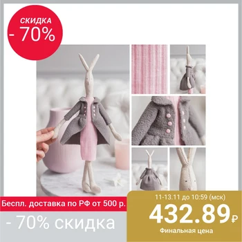 

Мягкая игрушка «Мягкая зайка Сара», набор для шитья, 18  22.5  2 см