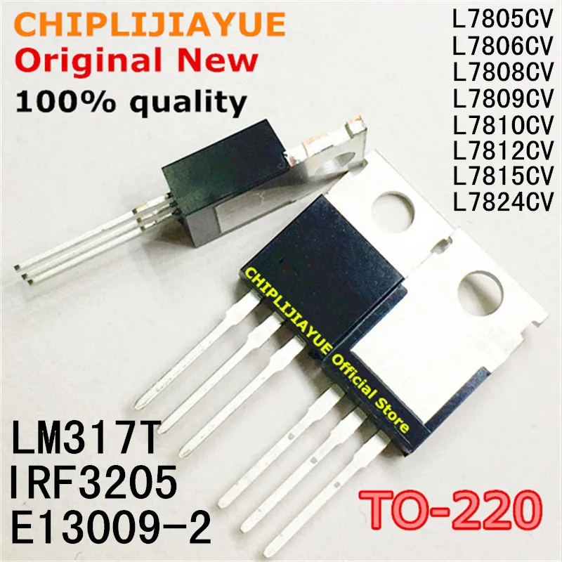 10 шт. L7805CV L7806CV L7808CV L7809CV L7812CV L7815CV L7824CV LM317T IRF3205 E13009 2 TO220 TO 220 Новый и оригинальный