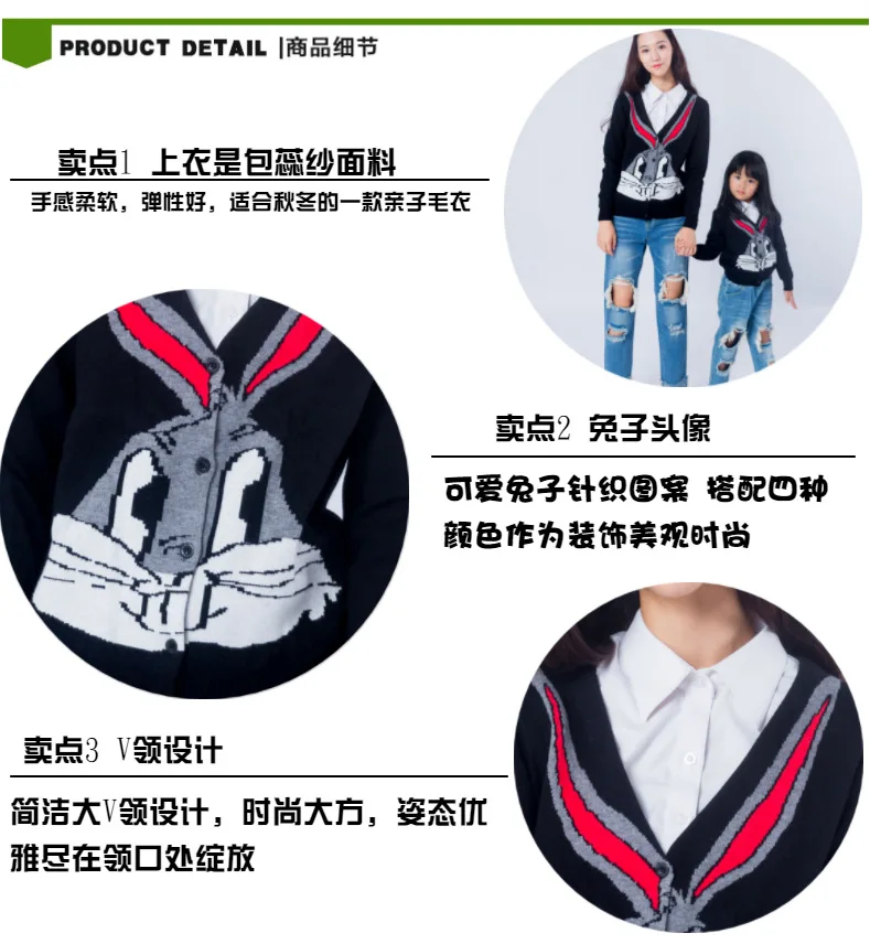 Autumn and winter new casual jacket cartoon rabbit starling V-neck cardigan parent-child family installed manufacturers a gen