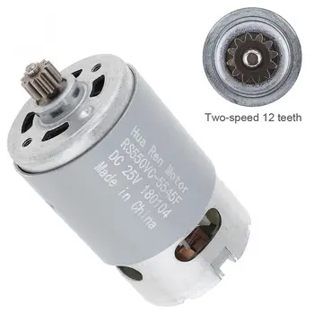 

RS550 25V 19500 RPM DC Motor with Two-speed 12 Teeth and High Torque Gear Box for Electric Drill/Screwdriver