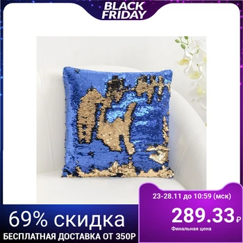 

Decorative pillowcase Chameleon 37 × 37 cm, gold color - cornflower, sequins, polyester 100%