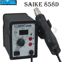 Паяльная станция BGA для перепайки горячего воздуха Saike 858D 700 Вт станция для распайки горячего воздуха 220 В или 110 В