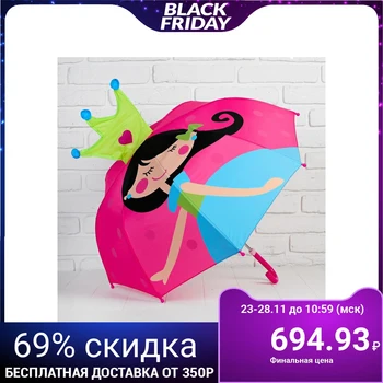 

Children's curly umbrella "Princess"