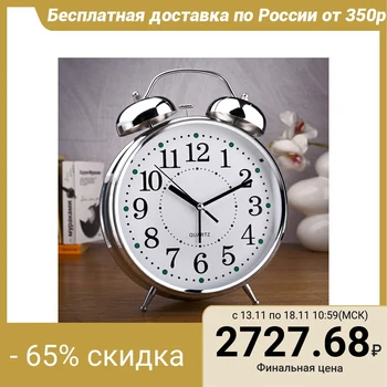 

Alarm clock big "Classic", d = 20 cm, chrome, backlit