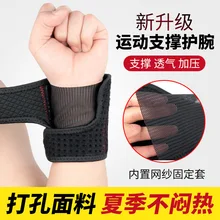 В настоящее время доступны оптом Bracer алюминиевая эластичная Опора защита запястья Медицинское использование фитнес тяжелая атлетика Tenosynovitis Sp