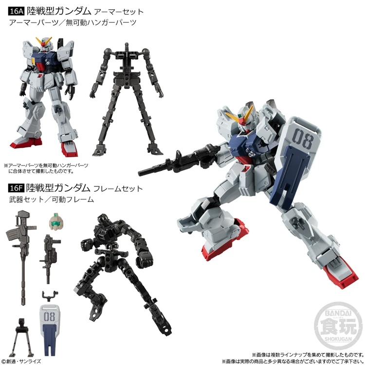 BANDAI SHOKUGAN модель 3 шт. набор GUNDAM RX-78-2 GUNCANNON мобильный костюм детские игрушки