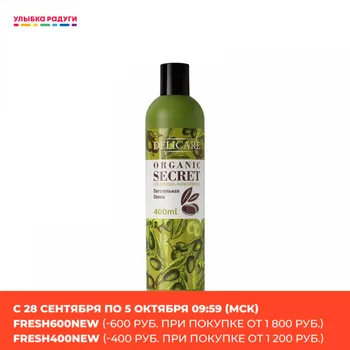 

Shower Gels Delicare 3110123 Beauty Health Bath showers baths cream gel douche bathroom tub body soap washing wash Улыбка радуги ulybka radugi r-ulybka smile rainbow косметика