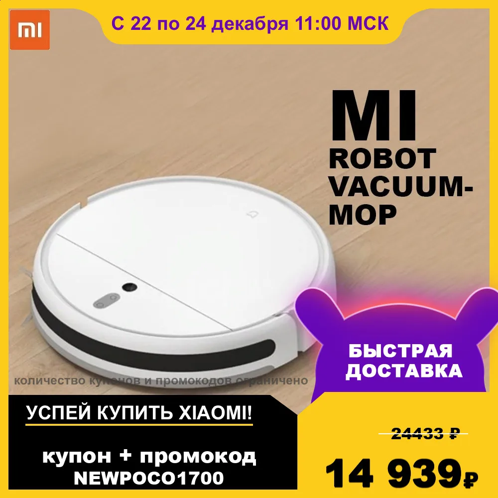 Робот-пылесос xiaomi vacuum pro p. Робот-пылесос xiaomi картинки. Робот пылесос xiaomi не работает влажная. Робот-пылесос roborock s50. Робот пылесос ксиаоми не моющий модели.