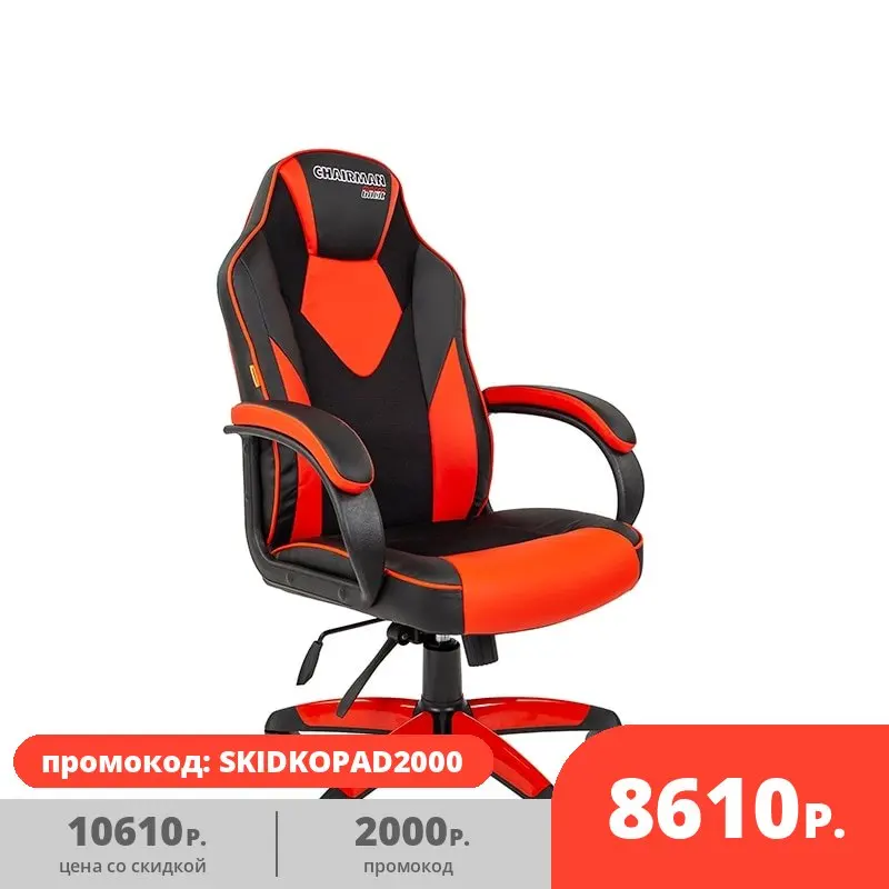 Игровое кресло Chairman Game 17 для дома офиса геймеров | Мебель