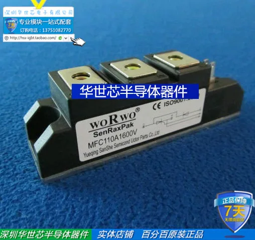 Абсолютно подлинный MFC110A1600V MFC110-16 полууправляемый SCR значительные наличные- SZHSX